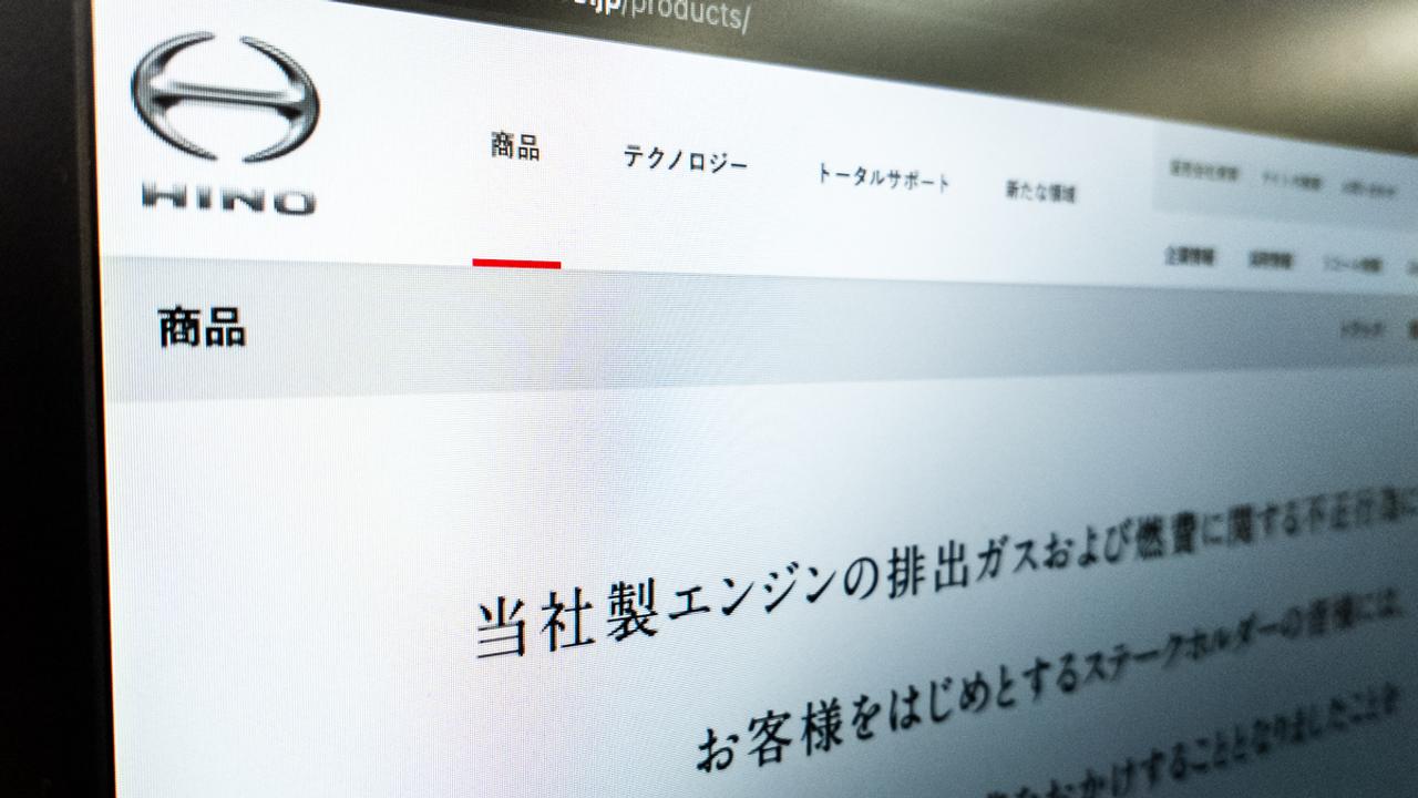 日野自動車