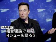 経営理論でイシューを語ろう
