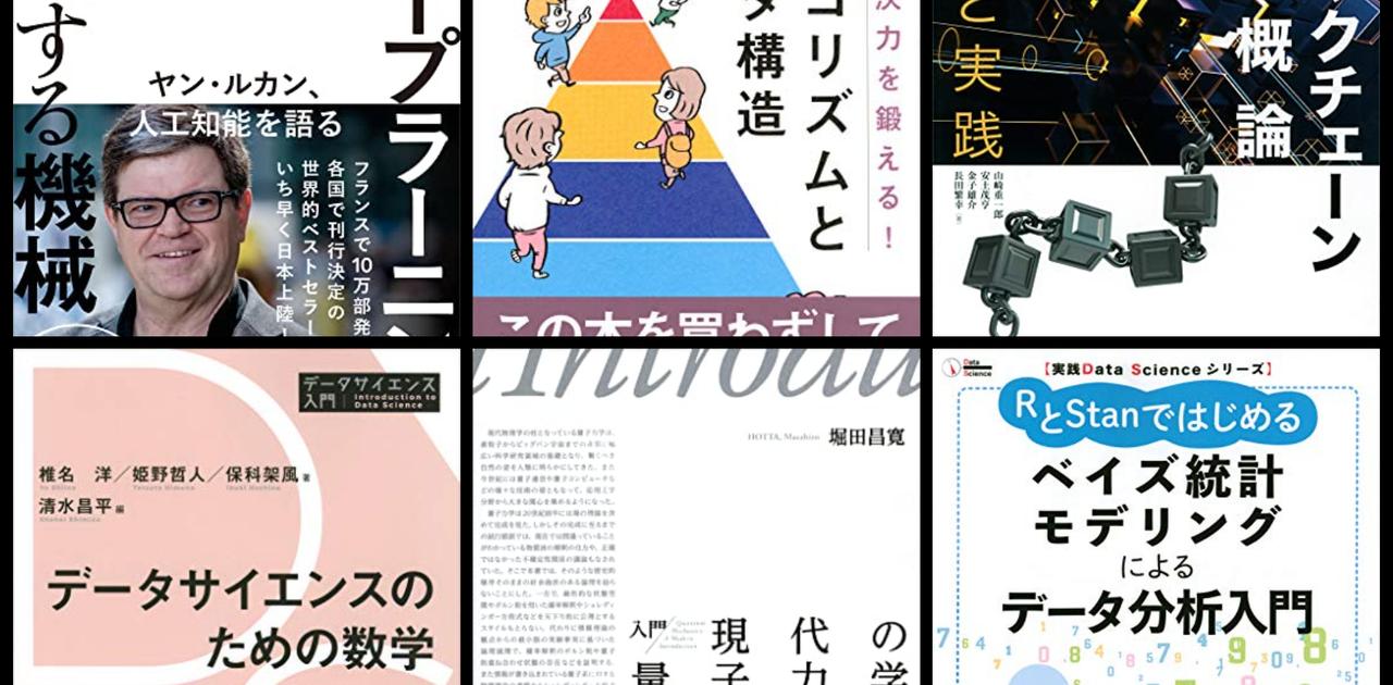 ブロックチェーン データサイエンス 機械学習 高額理系専門書の電子版が30 オフ 講談社 夏電書 22 Business Insider Japan
