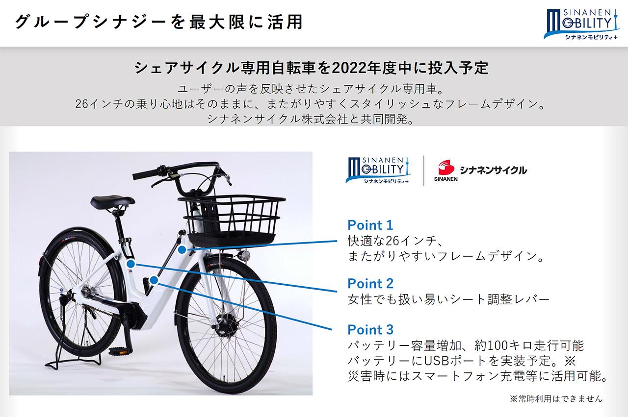 シェアサイクル｢ダイチャリ｣が5年で急成長した理由…新型のシェア専用 ...