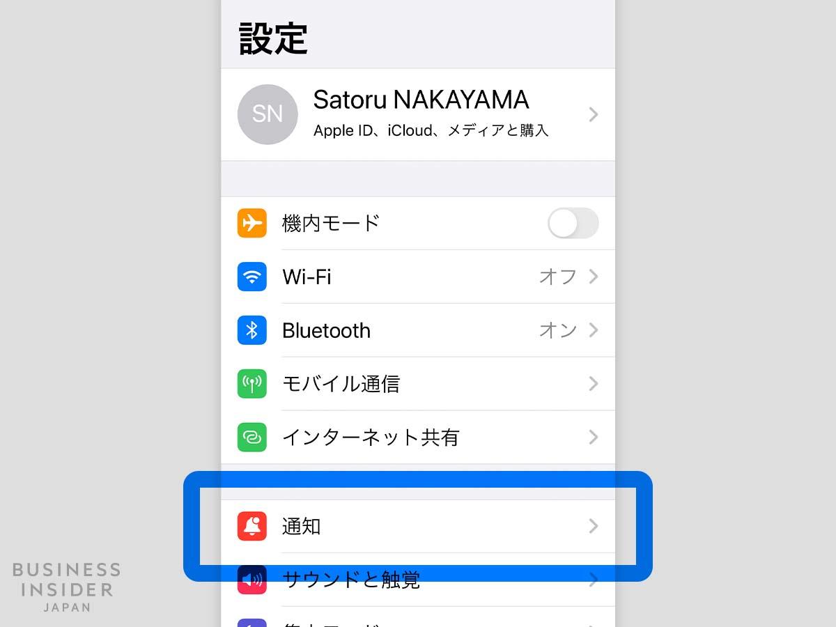 わずらわしいiPhoneの通知をオフ、すべて削除する方法 | Business
