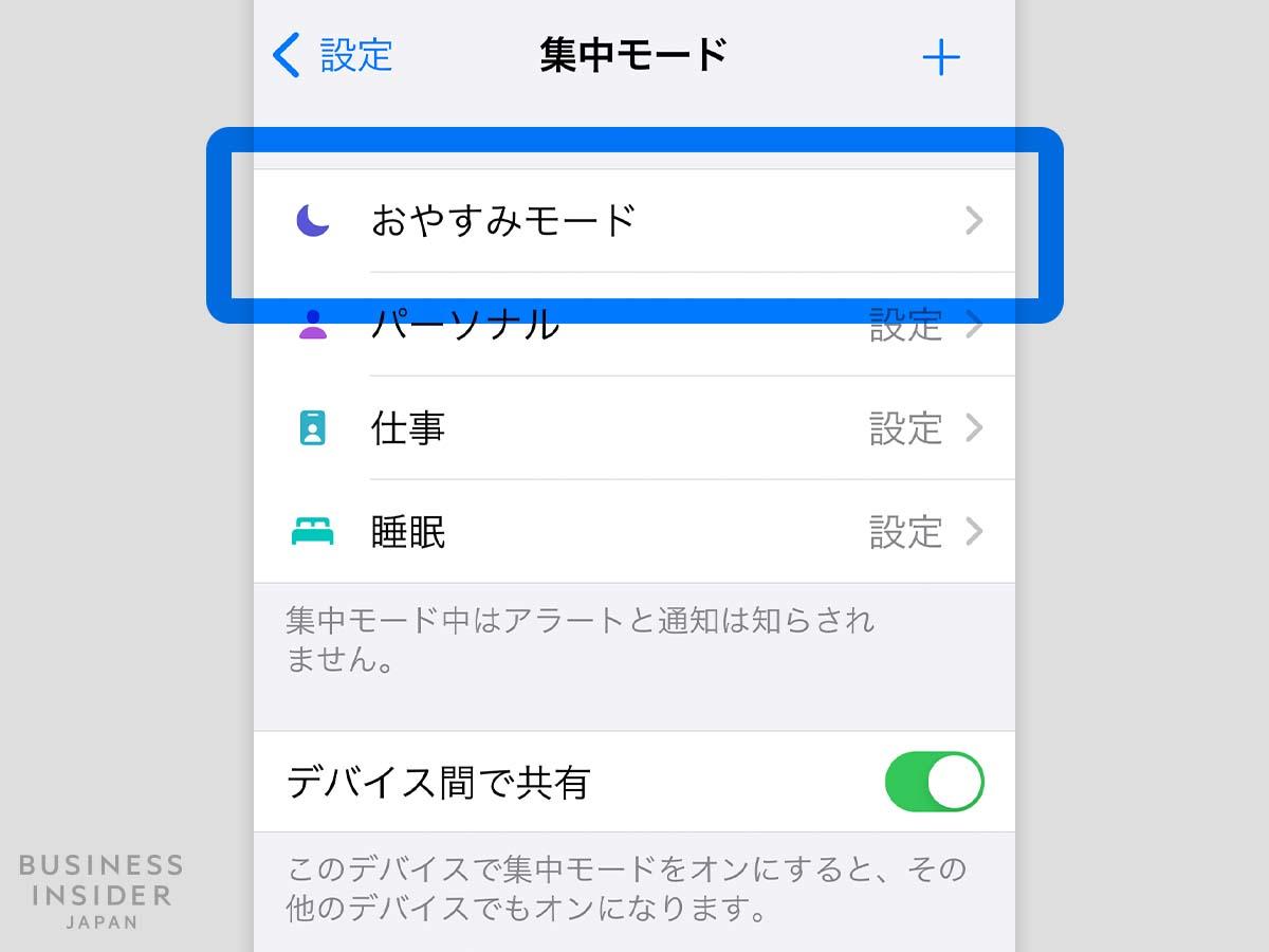 わずらわしいiPhoneの通知をオフ、すべて削除する方法 | Business