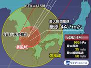 9.6typhoon