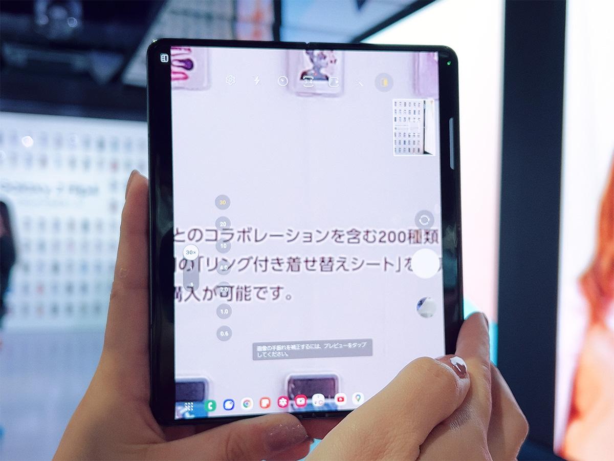 サムスンの新型折りたたみスマホ「Galaxy Z Fold4/Z Flip4」が上陸