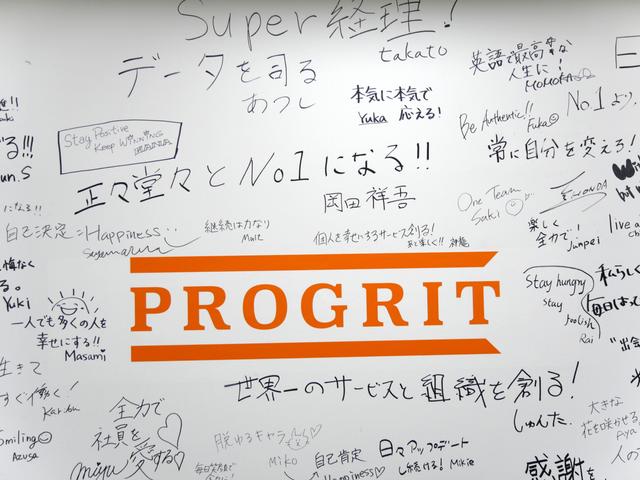 英語学習のプログリット ダウンラウンド上場 に 悔しさ も 堅実成長を狙う Business Insider Japan
