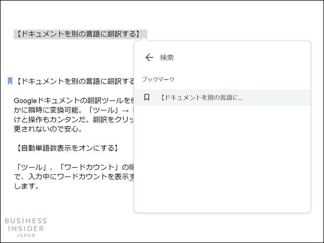 いくつ知ってる Google ドキュメント の便利な使い方11個 カスタムショートカットから音声入力まで Business Insider Japan