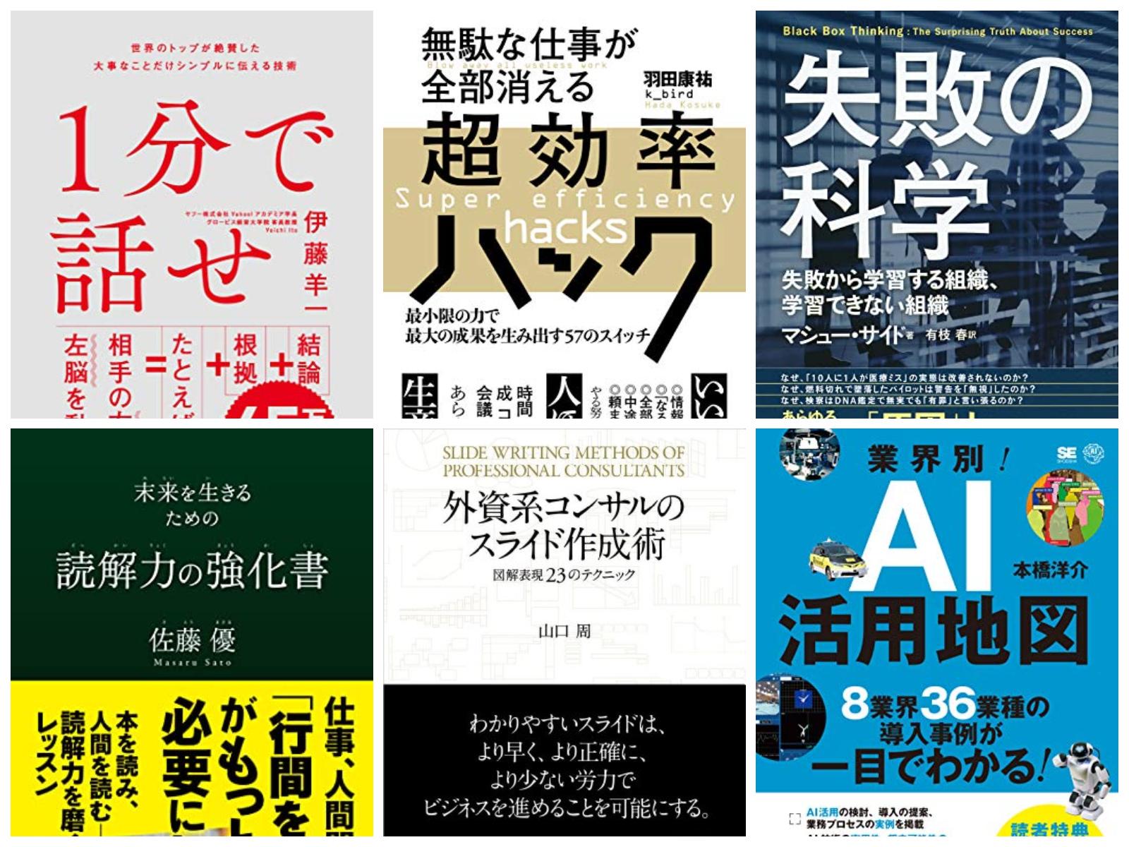 ビジネスに役立つ電子書籍も最大50％オフ！ ｢Kindle本ストア10周年