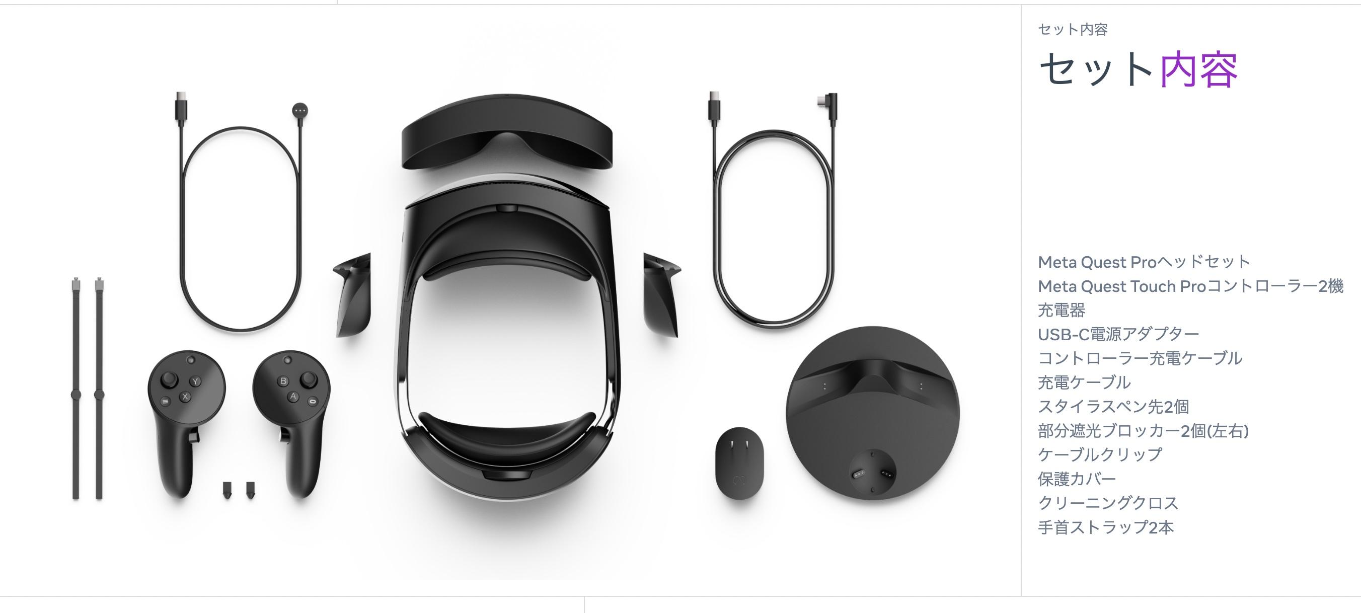 1分でわかるメタの次世代VRゴーグル「Meta Quest Pro」…20万円超の価格