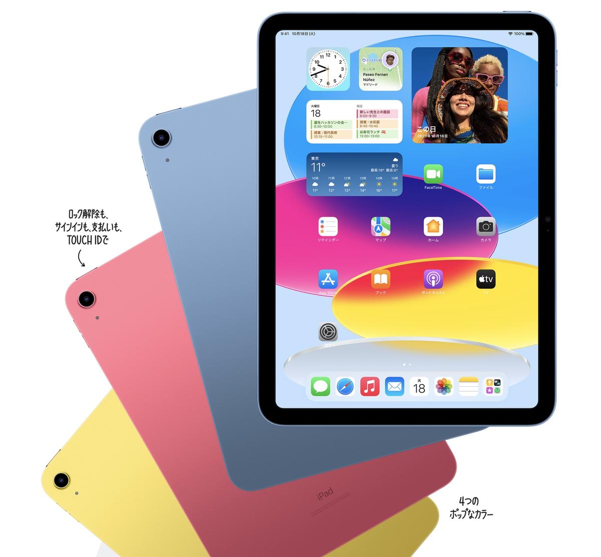 ipad01.jpg?w=1200