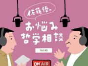 ラジオの収録室にいるシマオと佐藤優さん