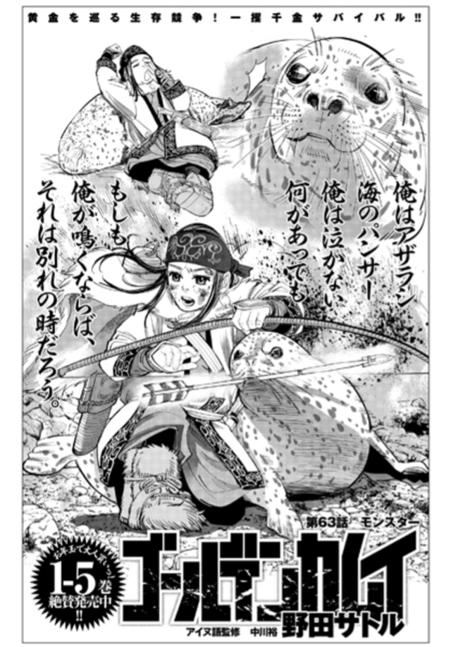 有名ブランド 青年漫画雑誌 週刊ヤングジャンプ 35号 新連載 ドッグ