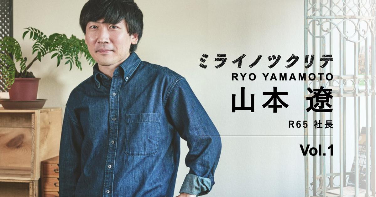 RyoYamamoto.001.jpeg?w=1200&h=630