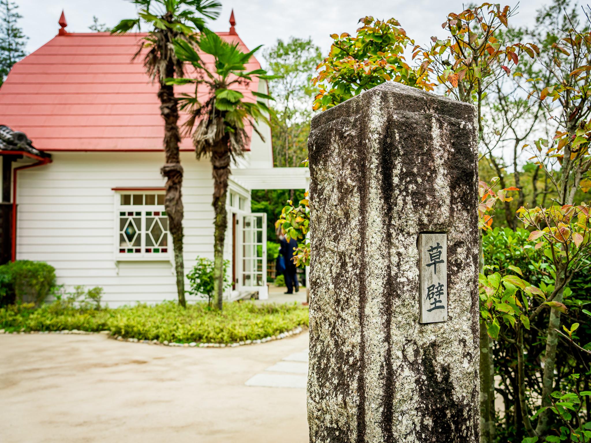 ジブリパーク｢サツキとメイの家｣に込められた日本の暮らしの歴史 