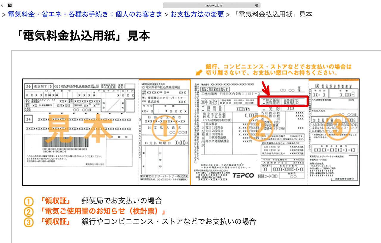 月々の燃料費を下げたい方は拝見願います‼️