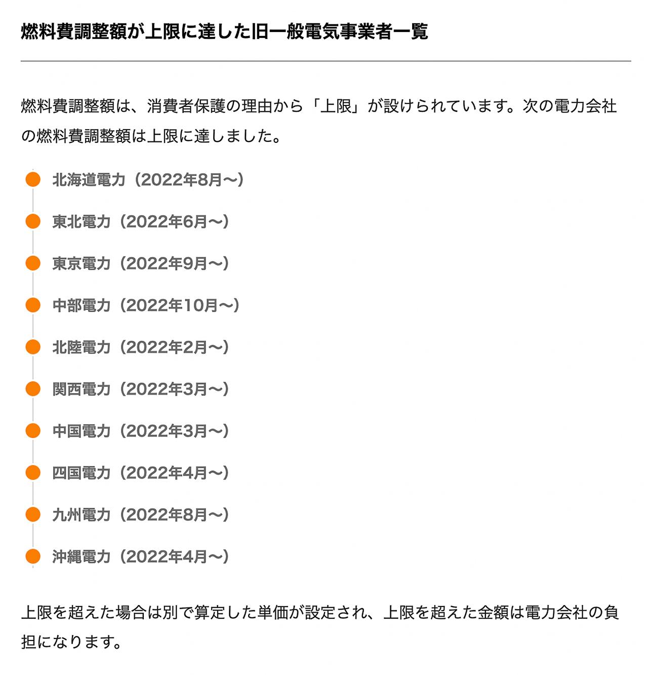 QA】どうなる冬の電気料金。値上げ対象は？電力会社を変えるべき？ 押さえておきたい9つのポイント | Business Insider Japan