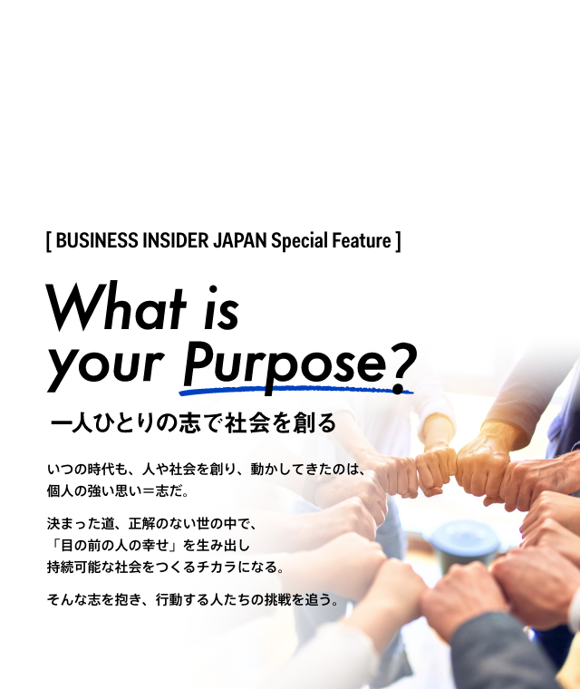 What is your Purpose ?