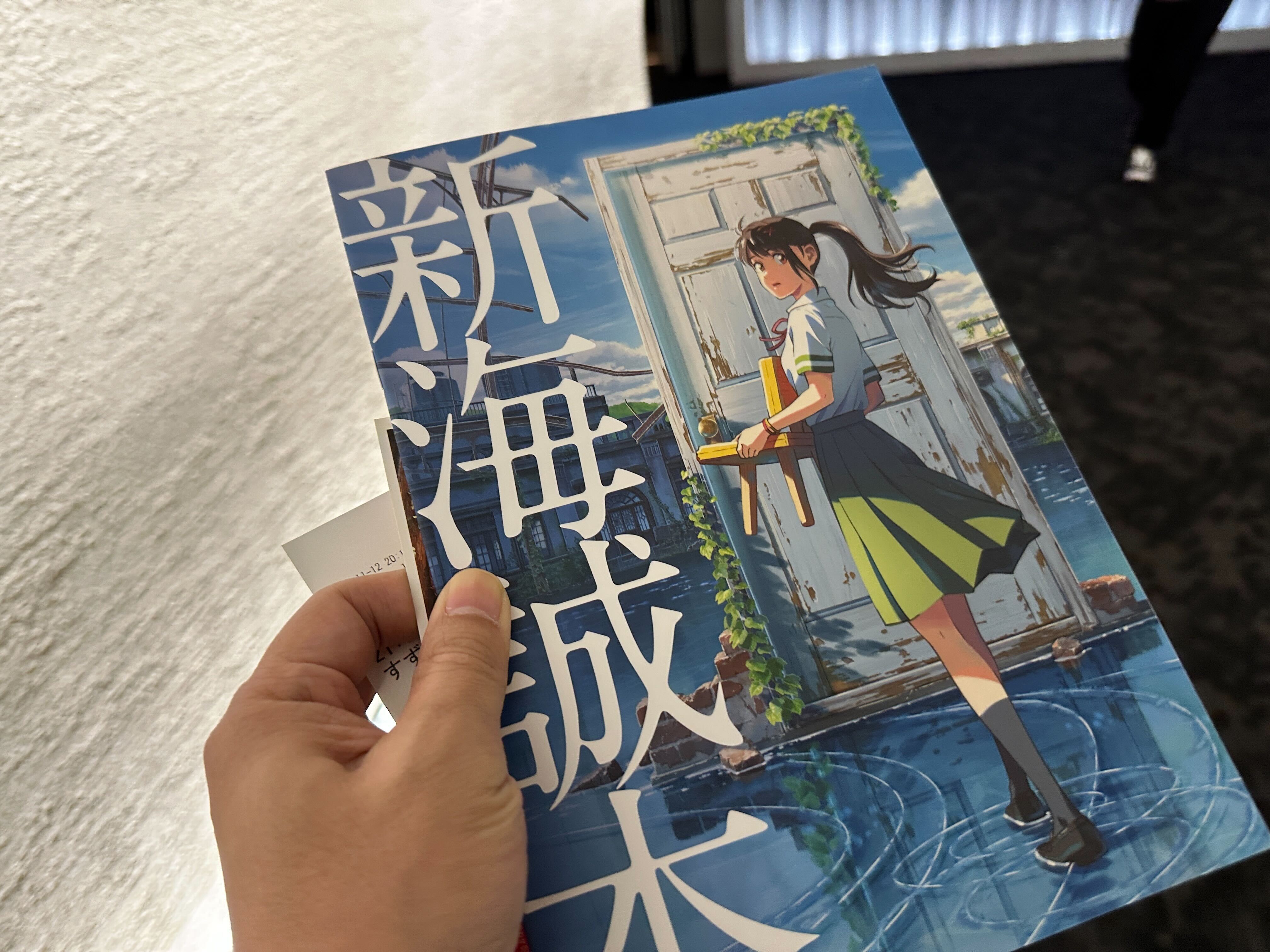 興収62.6億円突破『すずめの戸締まり』大ヒットから見る｢新海誠の変化