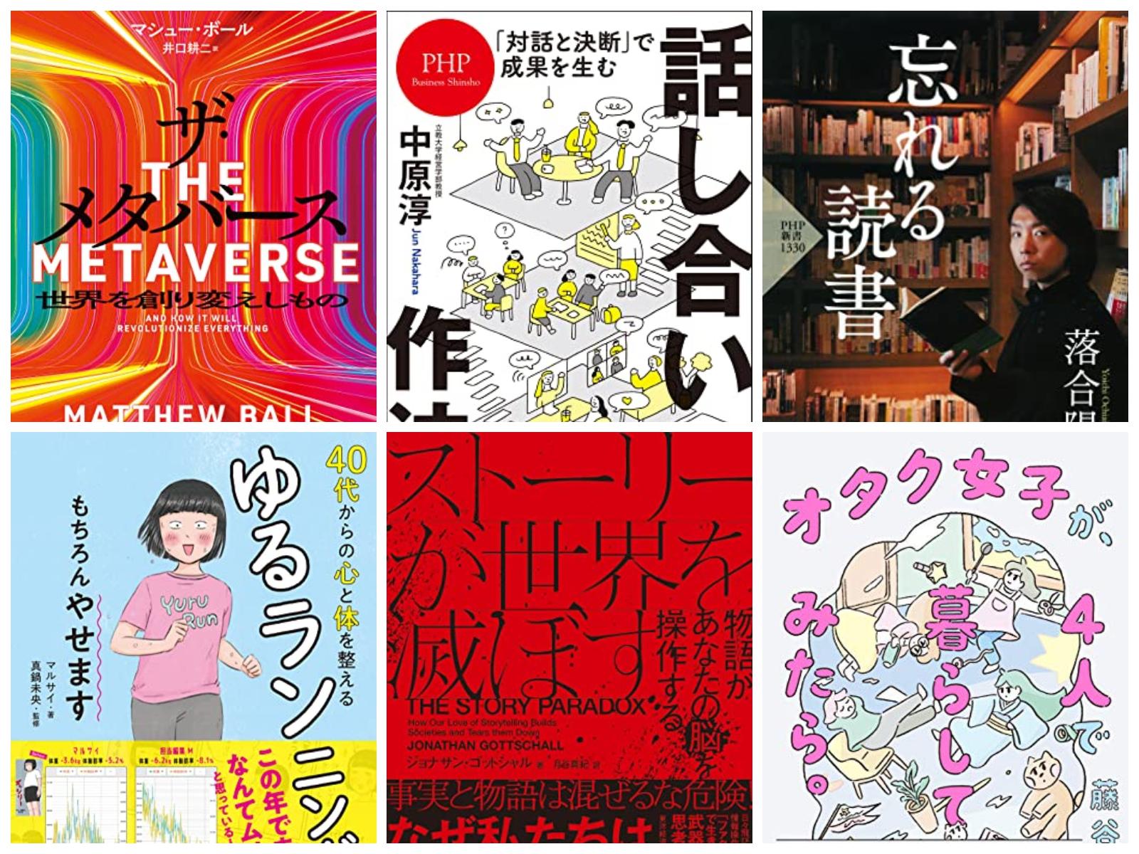 12/1まで】Kindle本もブラックフライデーセール中。年末年始に備えて