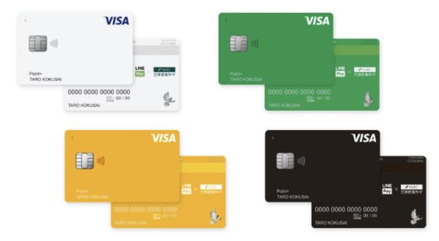 最大5%還元｢Visa LINE Payクレジットカード（P+）｣は本当におトク