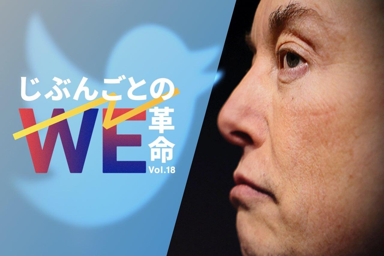 イーロン・マスク