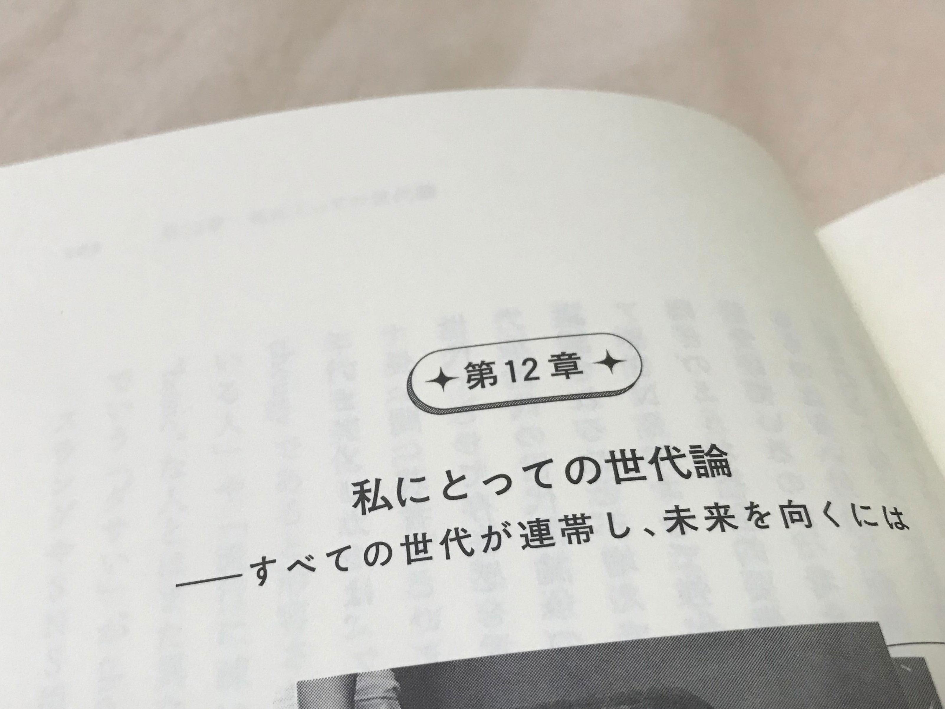 Z世代は価値観であって世代ではない」25歳アメリカ在住ライター・竹田