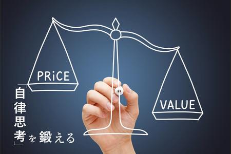 「値上げ」をしたのに顧客もハッピー。リクルートの事業部長が編み出した価格決定の秘策