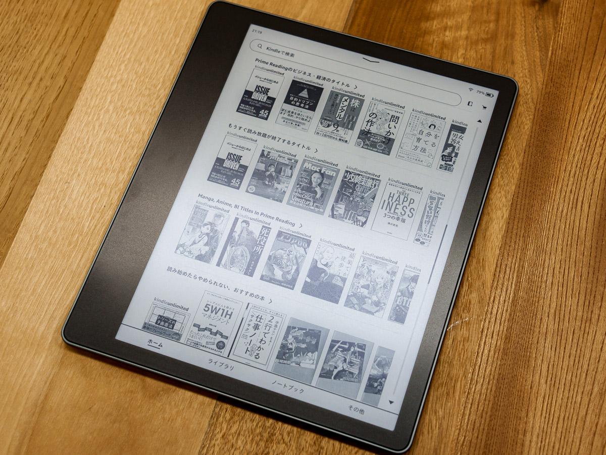 手描き対応の「Kindle Scribe」実機レビュー：10.2インチの電子 