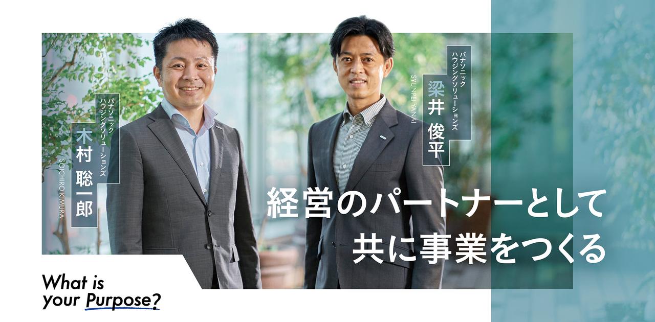「いい商品だから買って」では売れない時代。パナソニックが考える営業の価値とは | Business Insider Japan