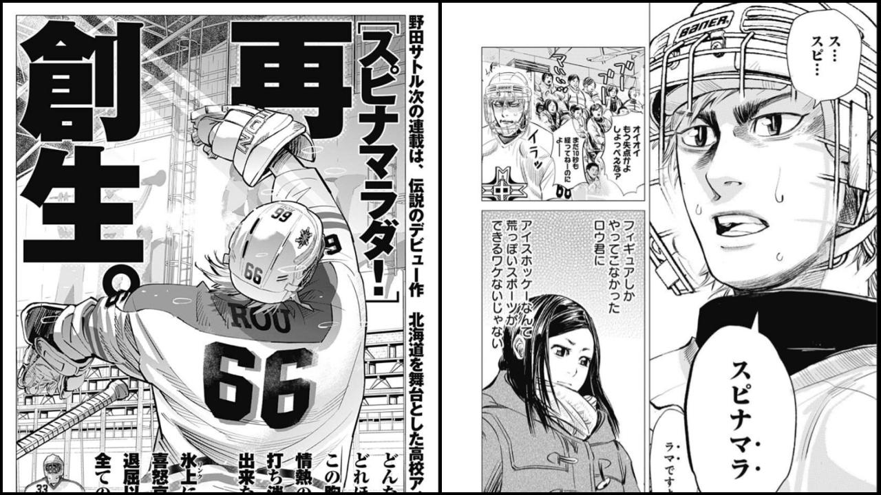 ゴールデンカムイ 作者が 打ち切りマンガ を描きなおす理由 野田サトル氏インタビュー Business Insider Japan