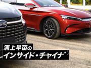インサイド・チャイナ