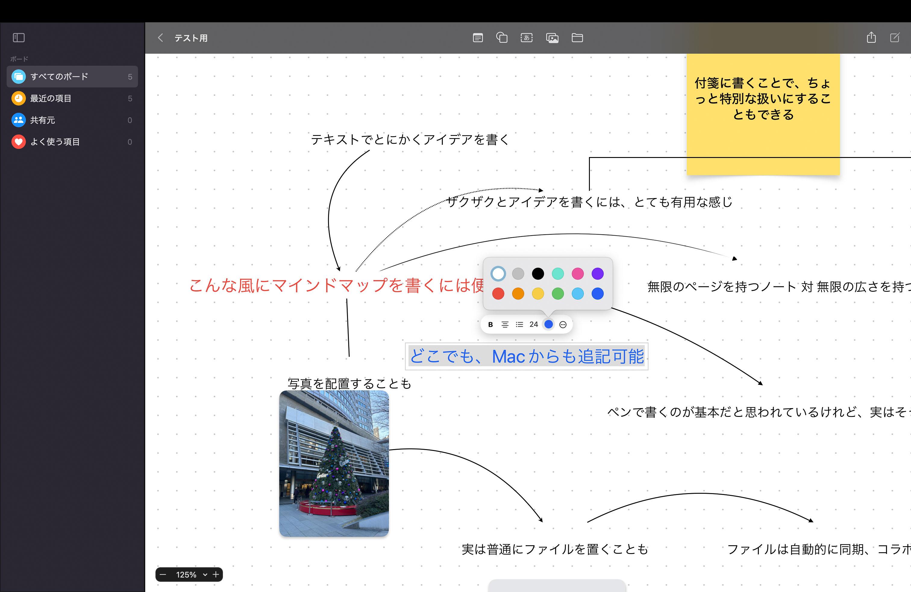 アップル幹部に聞く、“広さは無限”の新アプリ｢フリーボード｣の狙いと