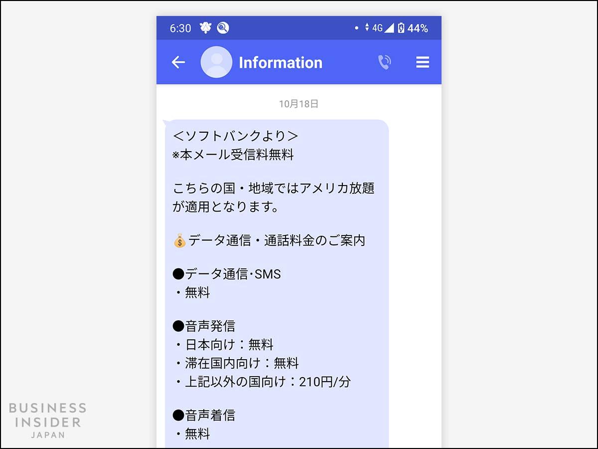 追加料金なしでも使える海外旅行・出張時にあると便利な通信サービス【2022-2023最新版】 | Business Insider Japan