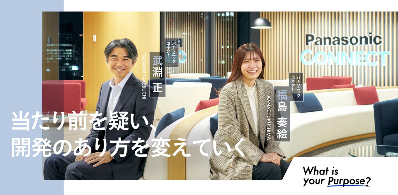 マイクロソフトからの転職者、新卒メンバーに聞く「パナソニック コネクトの開発現場、どう変わった？」 | Business Insider Japan