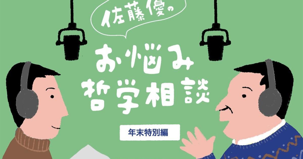 佐藤優が薦める、年末年始に読むべき2冊。逆らう部下、贈与の