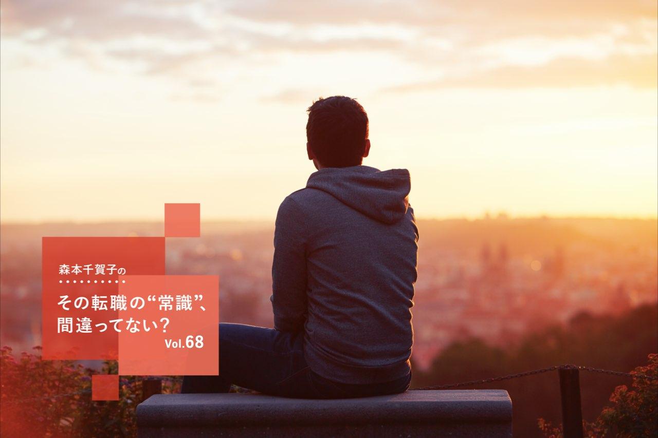 あなたの「パーパス」は何ですか？ キャリアも人生も豊かになる、ブレない軸の見つけ方