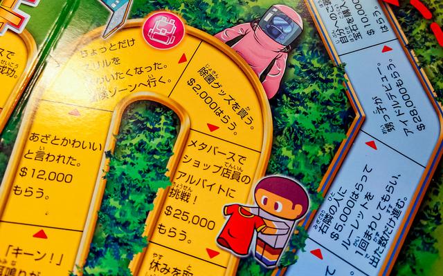人生ゲーム“最新版”｢ゴールデンドリーム｣で遊ぶ：メタバースなどの流行語や多様性を感じる Business Insider Japan
