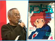 45年周年を迎えるアニメ雑誌『アニメージュ』。創刊には当時20代で徳間書店の編集者だった鈴木敏夫プロデューサーも参加していた。