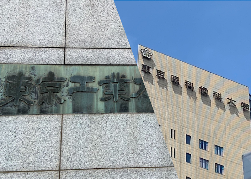 東京工業大学と東京医科歯科大学の統合は、2022年にアカデミア界隈で起きた大きな出来事の一つだ。
