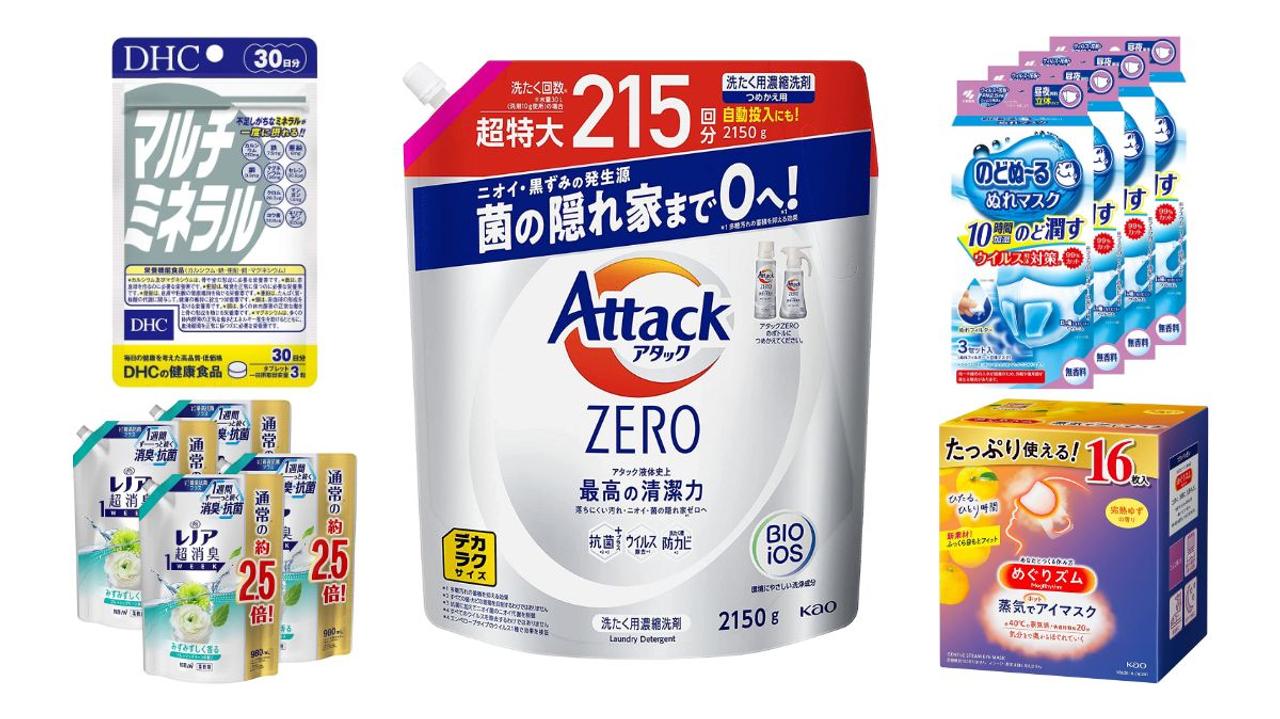 本日23:59まで。最後に買い足したい日用品をピックアップ。洗濯用洗剤のアタックZERO、めぐりズムのホットアイマスク大容量セットなど【Amazon初売り】  Business Insider Japan