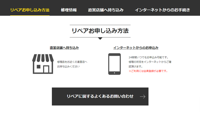 ゴールドウインがGoldwinブランド製品の修理代を無料に！ 他メーカーも