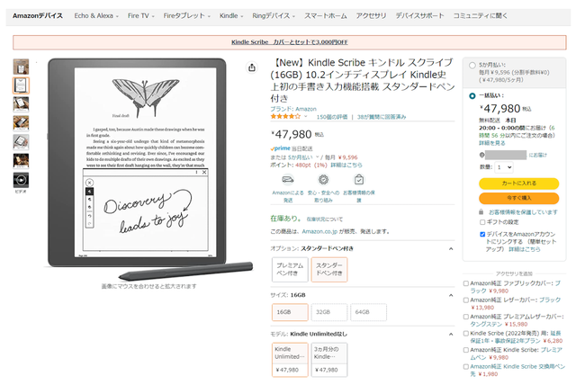 Amazon Kindle Scribe 64GB プレミアムペン 高級カバー Amazon、Kindle