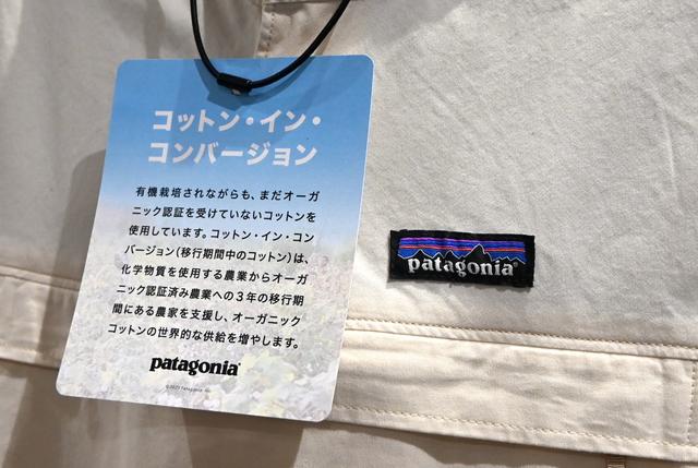 パタゴニア50周年の新作は｢かなり地味？｣素材に込めたメッセージとは