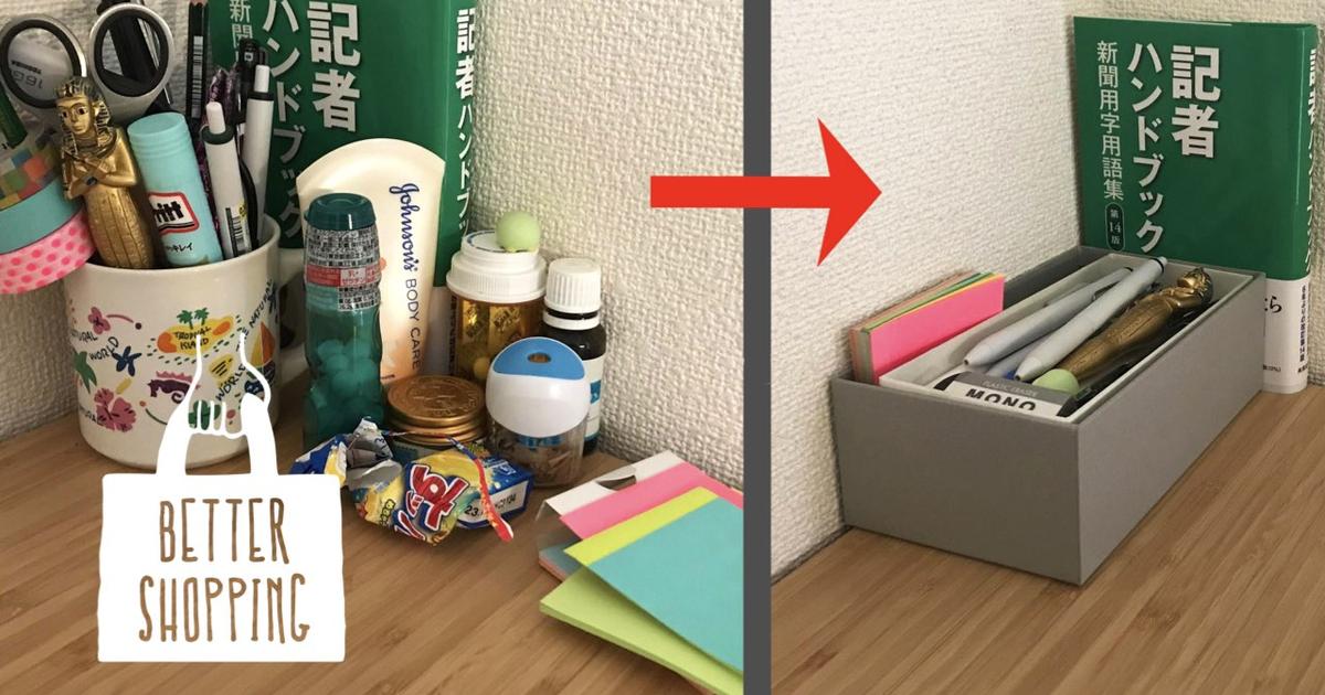 デスク上のごちゃごちゃ感、高級感ある「紙」製収納ボックスで解消