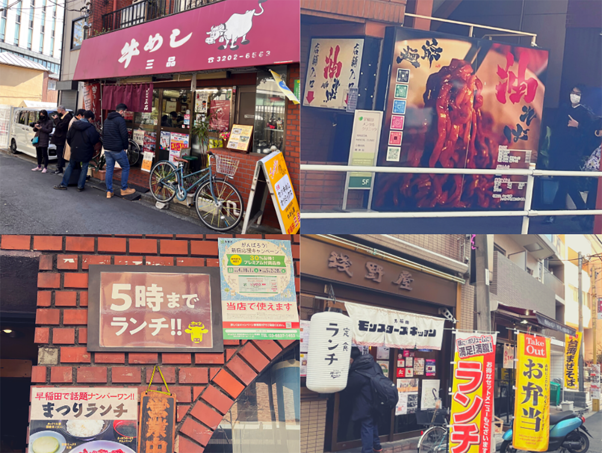 早稲田の街には、学生に愛される多くの飲食店がある。
