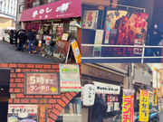 早稲田の街には、学生に愛されたたくさんの飲食店がある。