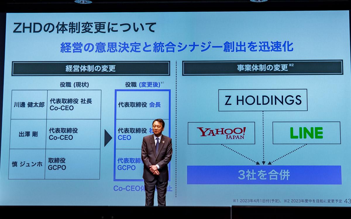 同じ釜の飯を食べたらどうだ」ソフトバンク宮川社長の語るLINE・ヤフー・Zホールディングス経営統合 | Business Insider Japan