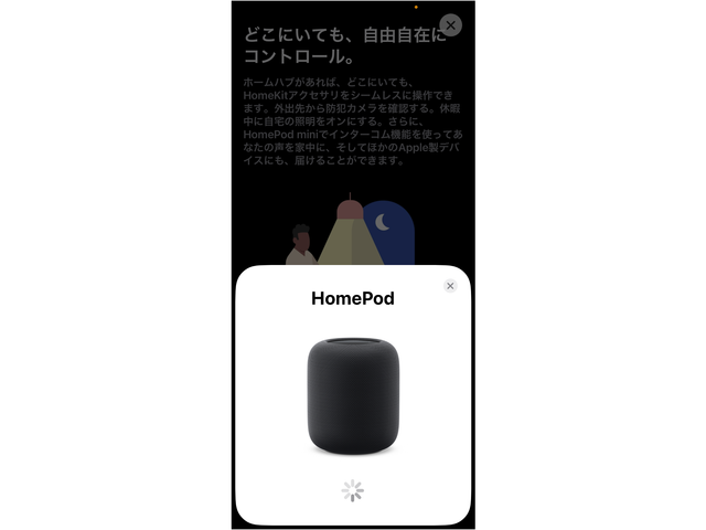 更新】新型｢HomePod｣2台とApple TV 4Kで｢お手軽ホームシアター｣して