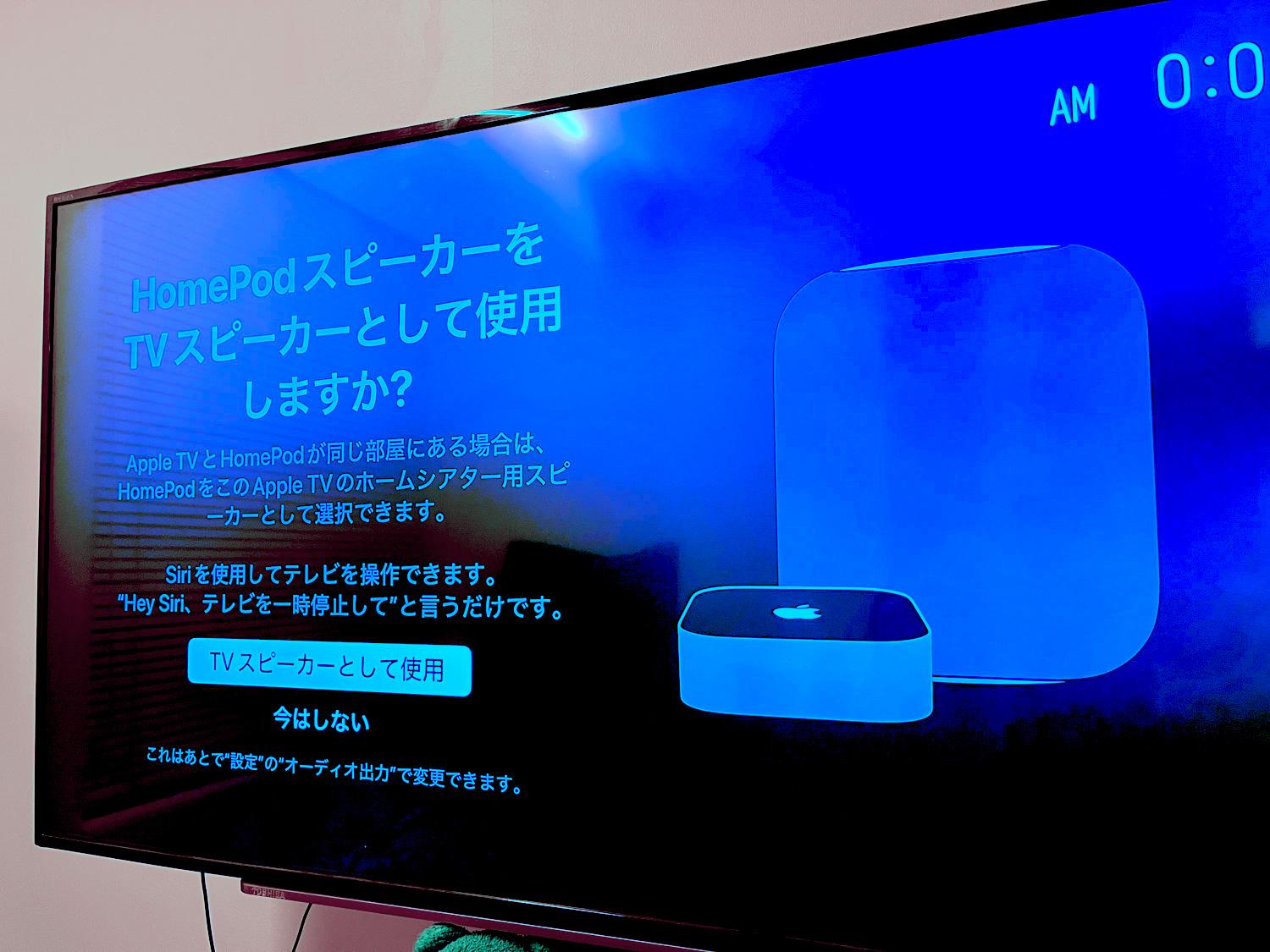 APPLE TV4K \u0026 HomePodmini2台 ホームシアターセット