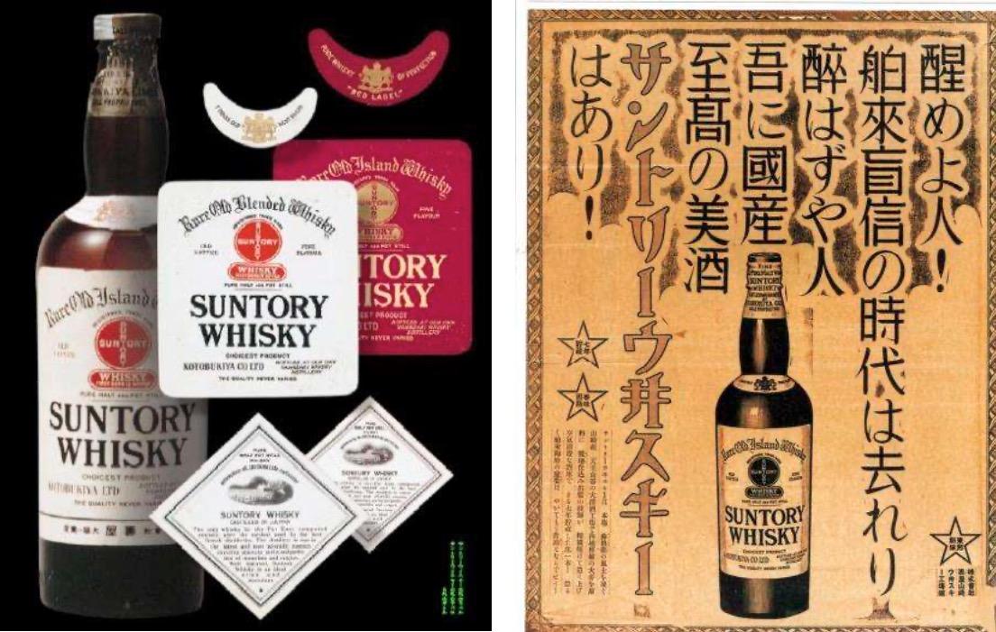 売れない時代もあったサントリーのウイスキー、創業者の“執念”が