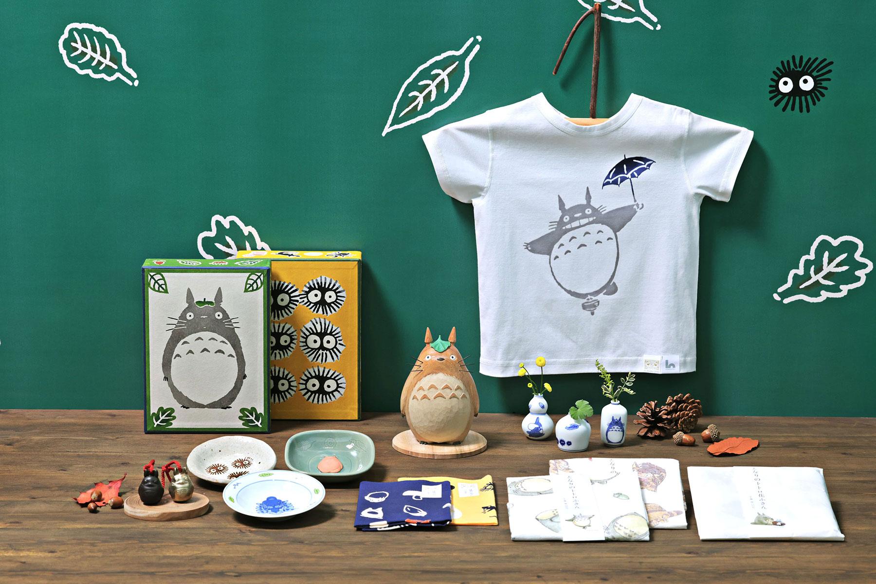 説明不要のかわいさ。ジブリ『となりのトトロ』と中川政七商店が